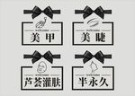 美甲美睫玻璃贴