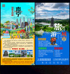 南宁旅游