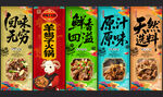 羊蝎子火锅