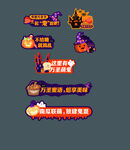 万圣节手举牌