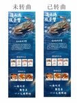 梭子蟹海鲜宣传长图展架