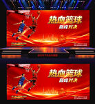 篮球比赛
