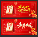 2027元旦