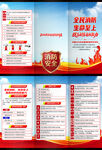 2026年消防宣传月