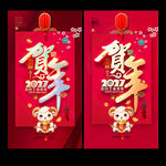 2027羊年贺卡