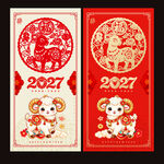 2027羊年贺卡