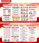 2026年消防月