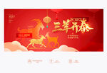 三羊开泰