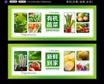 蔬菜