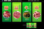  牛肉