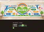 暖心驿站文化墙