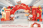 2027羊年门头