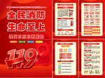 消防月 图片