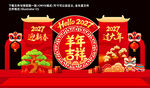 2027羊年美陈