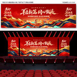 年会 2027
