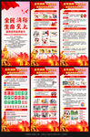 2026年消防宣传月展架