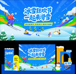 冰雪嘉年华冬季活动