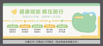 心理健康文化