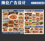 新疆菜单