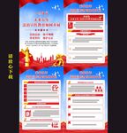 九五普法规划挂图