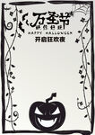 万圣节狂欢夜手绘边框
