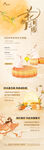 中秋地产暖场活动长图海报