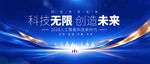 2027蓝色科技背景