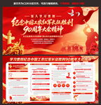 长征胜利90周年大会