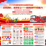 2026全国消防日