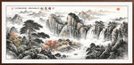 迎客松国画
