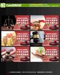 法治宣传
