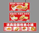 布袋馍手抓饼烤冷面