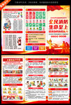2026年全国消防日宣传手册