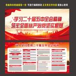 深入学习贯彻二十届五中全会精神