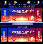 2026年消防宣传月背景