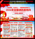 2026年全国消防日
