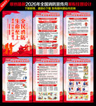 2026年全国消防宣传月
