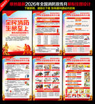 2026年消防月
