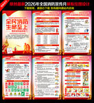 119消防宣传月