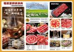 鲜切牛肉火锅菜单