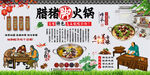 腊猪脚火锅