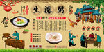 生滚粥