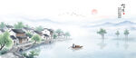 水墨江南挂画