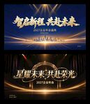 企业年会鎏金主题背景
