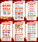 2026年全国消防宣传月