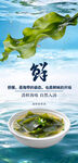 鲜海带