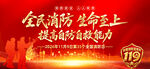 2026全国消防宣传月