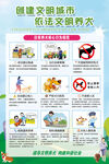 文明养犬海报