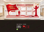 青年之家文化墙