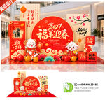 2027羊年美陈